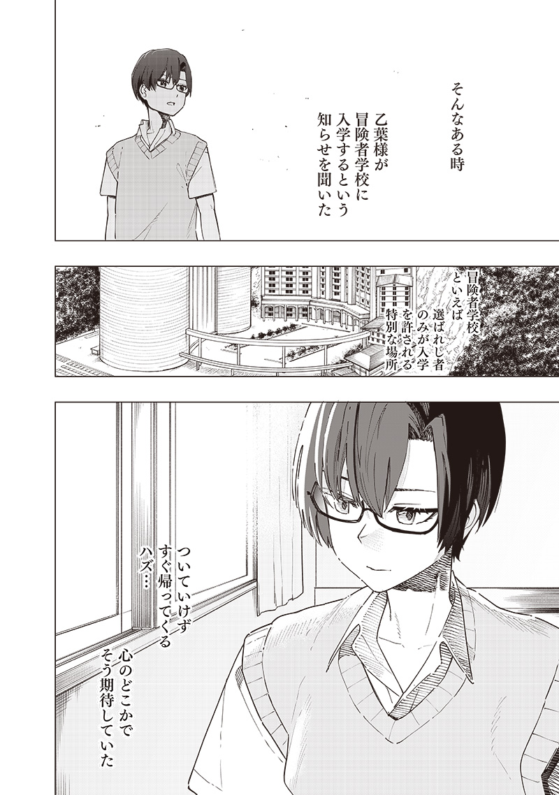 WAZAWAI AKU NO AVALON - raw - Chapter 36 - https://jpdd.ccdd.to/JPDD/wazawaiakunoavalon/269993/vtuwheqrnjm.jpg