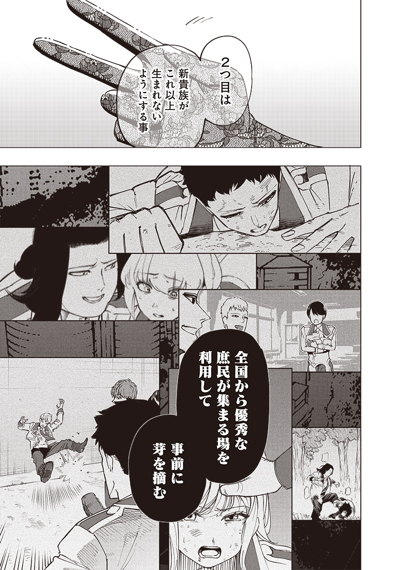 WAZAWAI AKU NO AVALON - raw - Chapter 36 - https://jpdd.ccdd.to/JPDD/wazawaiakunoavalon/269993/wdx5lbffx4r.jpg