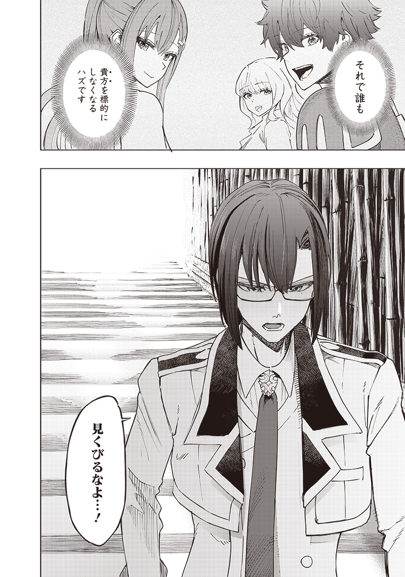 WAZAWAI AKU NO AVALON - raw - Chapter 36 - https://jpdd.ccdd.to/JPDD/wazawaiakunoavalon/269993/zpx2w1zcctd.jpg