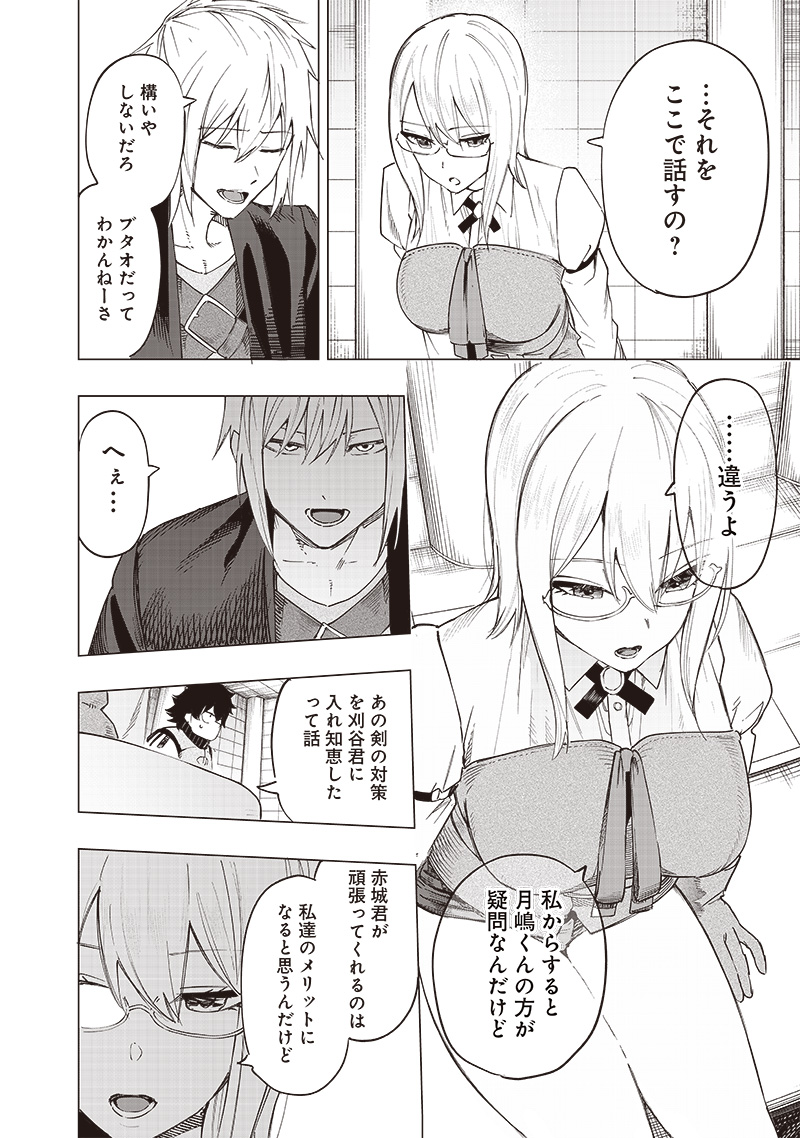 WAZAWAI AKU NO AVALON - raw - Chapter 37 - https://jpdd.ccdd.to/JPDD/wazawaiakunoavalon/271280/1m0qddwob0p.jpg
