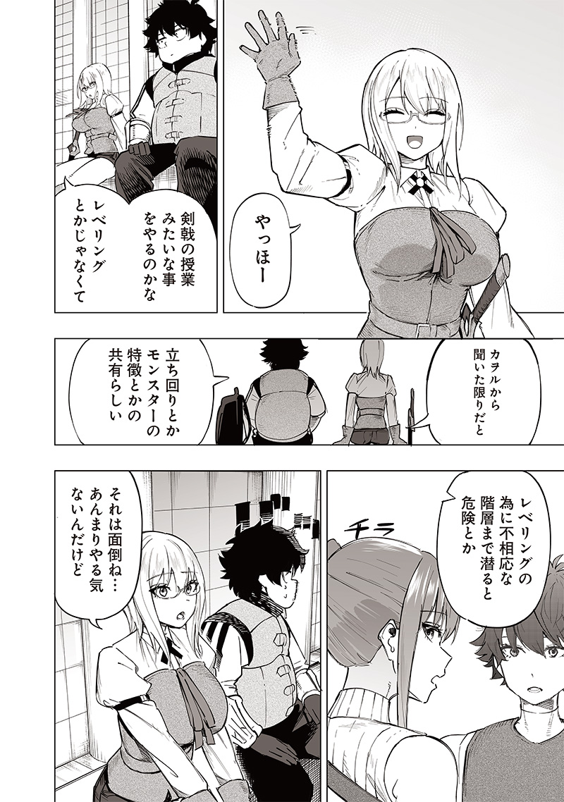 WAZAWAI AKU NO AVALON - raw - Chapter 37 - https://jpdd.ccdd.to/JPDD/wazawaiakunoavalon/271280/2twpikwmdj1.jpg