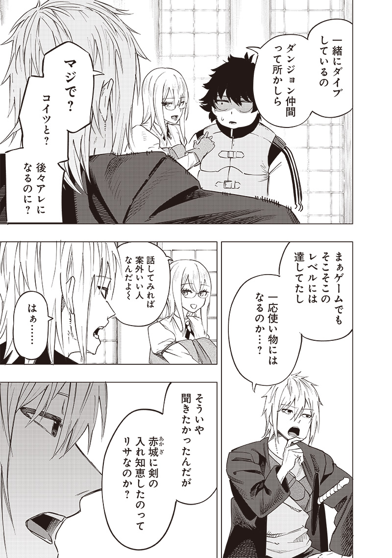WAZAWAI AKU NO AVALON - raw - Chapter 37 - https://jpdd.ccdd.to/JPDD/wazawaiakunoavalon/271280/2yapxplgsoz.jpg