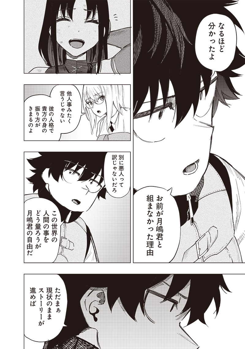 WAZAWAI AKU NO AVALON - raw - Chapter 37 - https://jpdd.ccdd.to/JPDD/wazawaiakunoavalon/271280/fjsubbqrhun.jpg