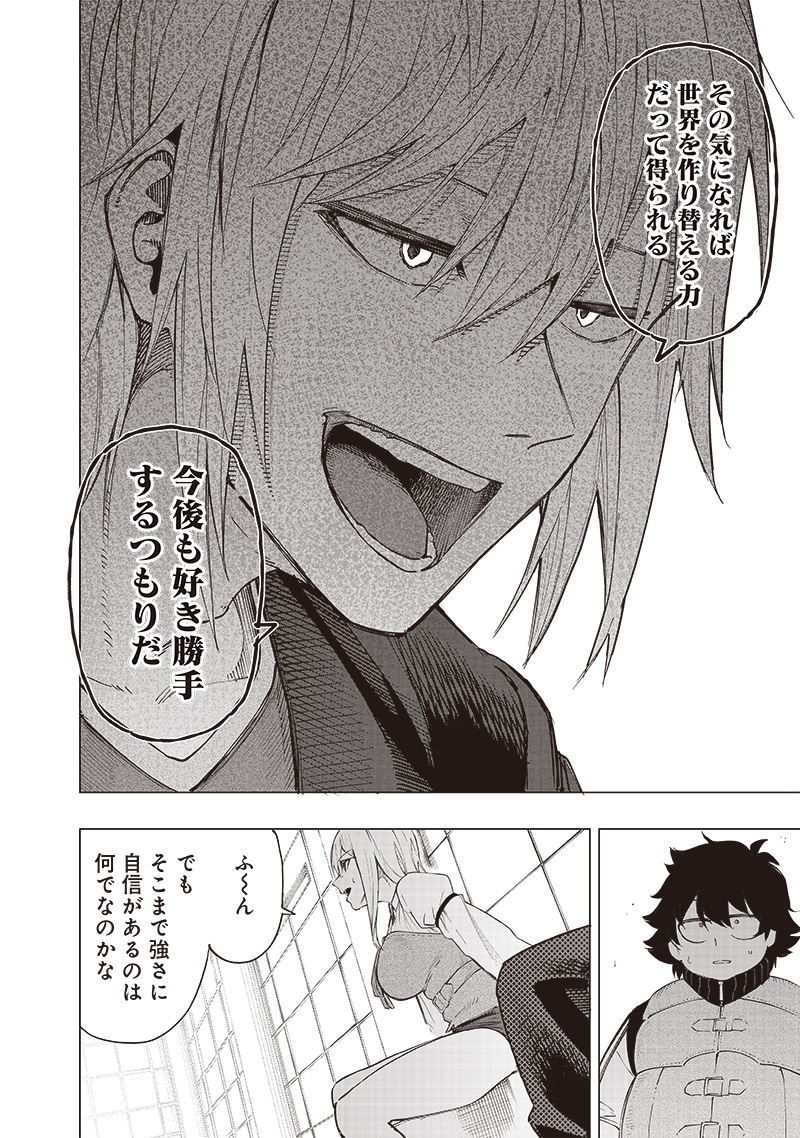 WAZAWAI AKU NO AVALON - raw - Chapter 37 - https://jpdd.ccdd.to/JPDD/wazawaiakunoavalon/271280/nfyglcyghub.jpg