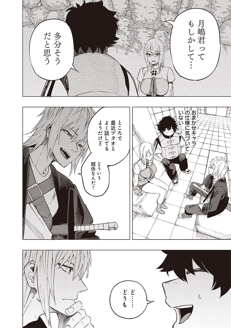 WAZAWAI AKU NO AVALON - raw - Chapter 37 - https://jpdd.ccdd.to/JPDD/wazawaiakunoavalon/271280/pmjnqvd4fks.jpg