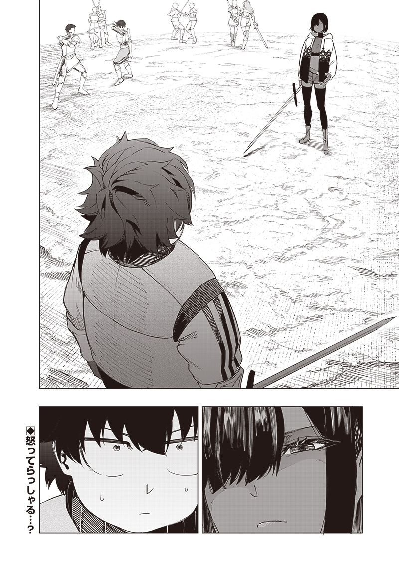 WAZAWAI AKU NO AVALON - raw - Chapter 37 - https://jpdd.ccdd.to/JPDD/wazawaiakunoavalon/271280/rge30dqjccg.jpg
