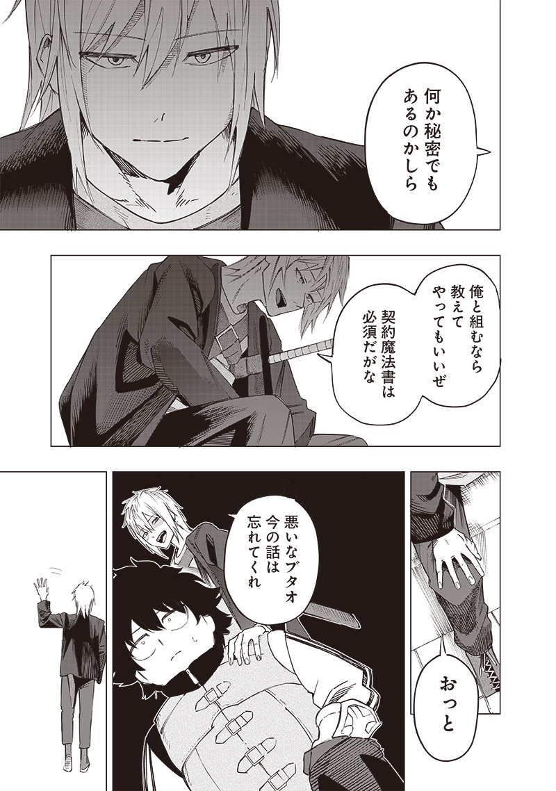 WAZAWAI AKU NO AVALON - raw - Chapter 37 - https://jpdd.ccdd.to/JPDD/wazawaiakunoavalon/271280/u3i4hggpyix.jpg