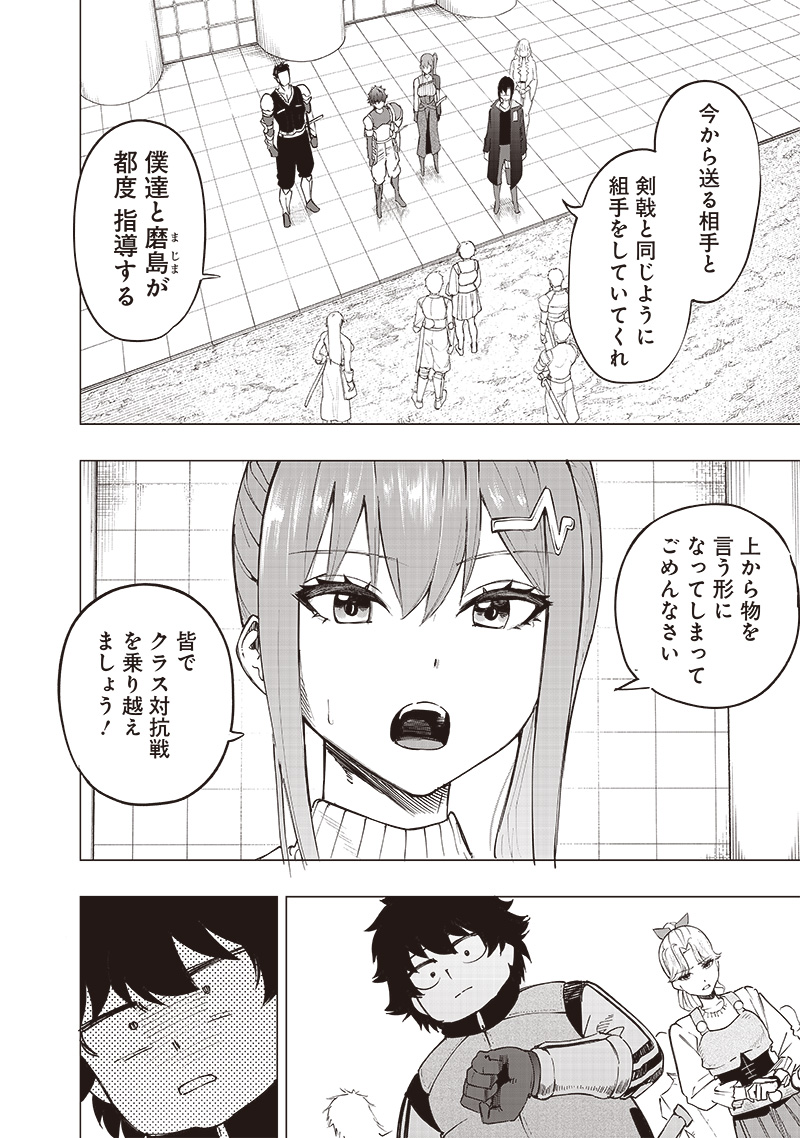 WAZAWAI AKU NO AVALON - raw - Chapter 37 - https://jpdd.ccdd.to/JPDD/wazawaiakunoavalon/271280/ybd0f3dexyd.jpg