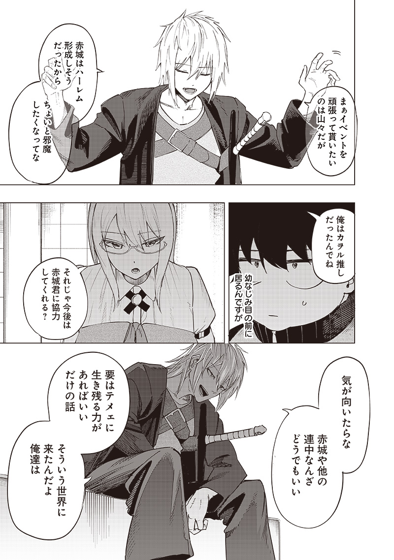 WAZAWAI AKU NO AVALON - raw - Chapter 37 - https://jpdd.ccdd.to/JPDD/wazawaiakunoavalon/271280/zk1iutadvnn.jpg