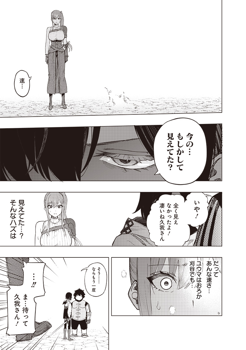 WAZAWAI AKU NO AVALON - raw - Chapter 38 - https://jpdd.ccdd.to/JPDD/wazawaiakunoavalon/272330/2iq0h4ozt4h.jpg