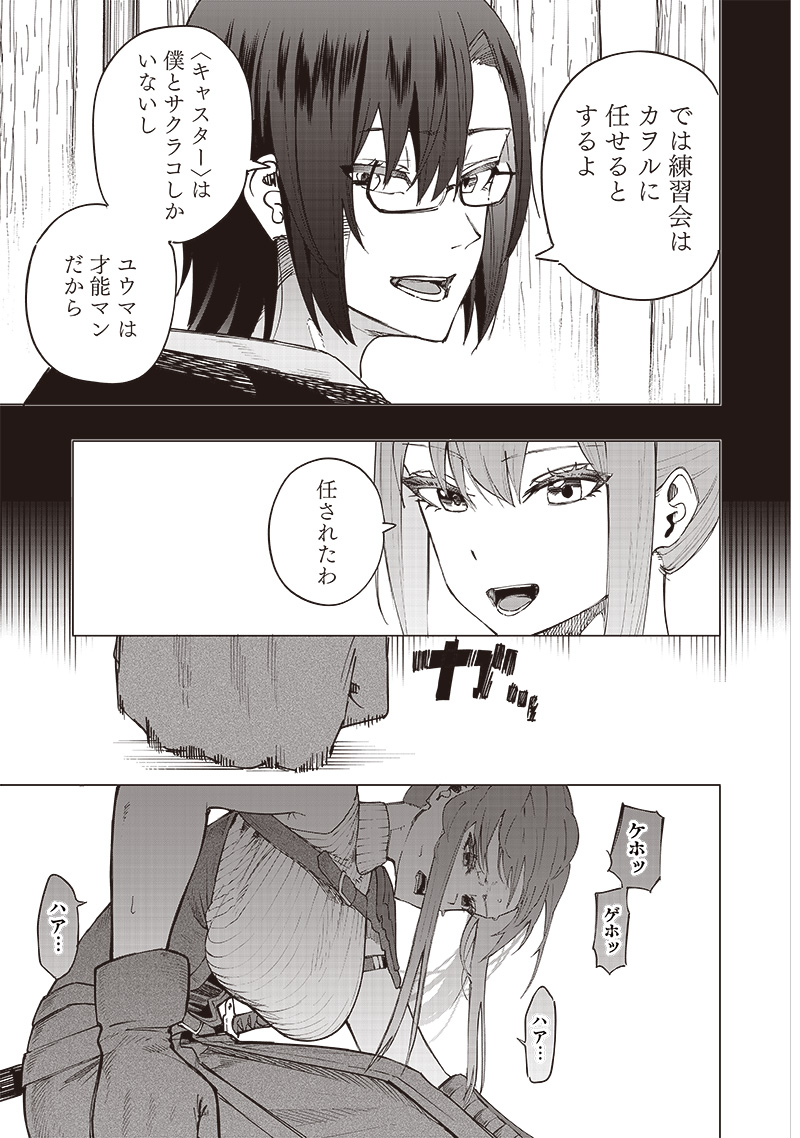 WAZAWAI AKU NO AVALON - raw - Chapter 38 - https://jpdd.ccdd.to/JPDD/wazawaiakunoavalon/272330/3xocie5t5re.jpg