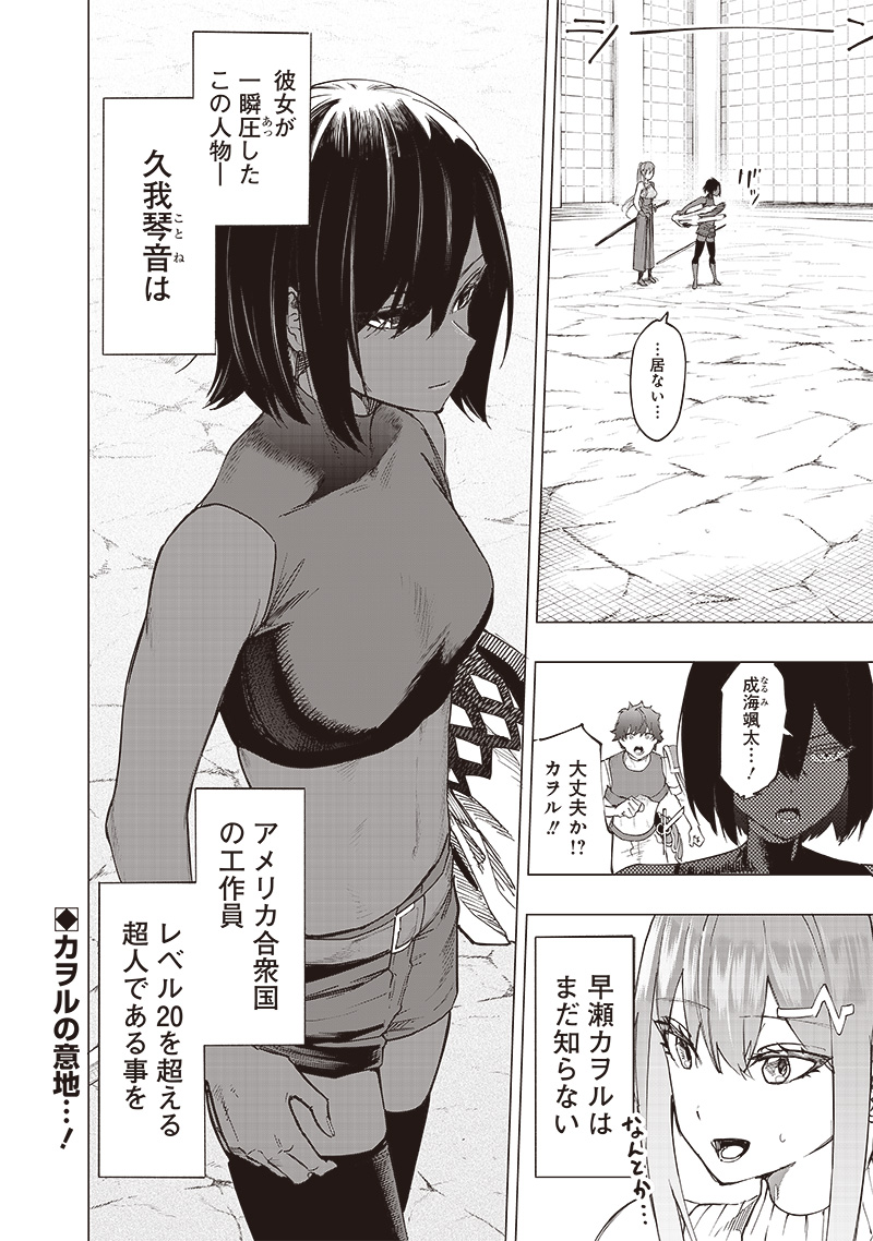 WAZAWAI AKU NO AVALON - raw - Chapter 38 - https://jpdd.ccdd.to/JPDD/wazawaiakunoavalon/272330/4ywspr0brom.jpg