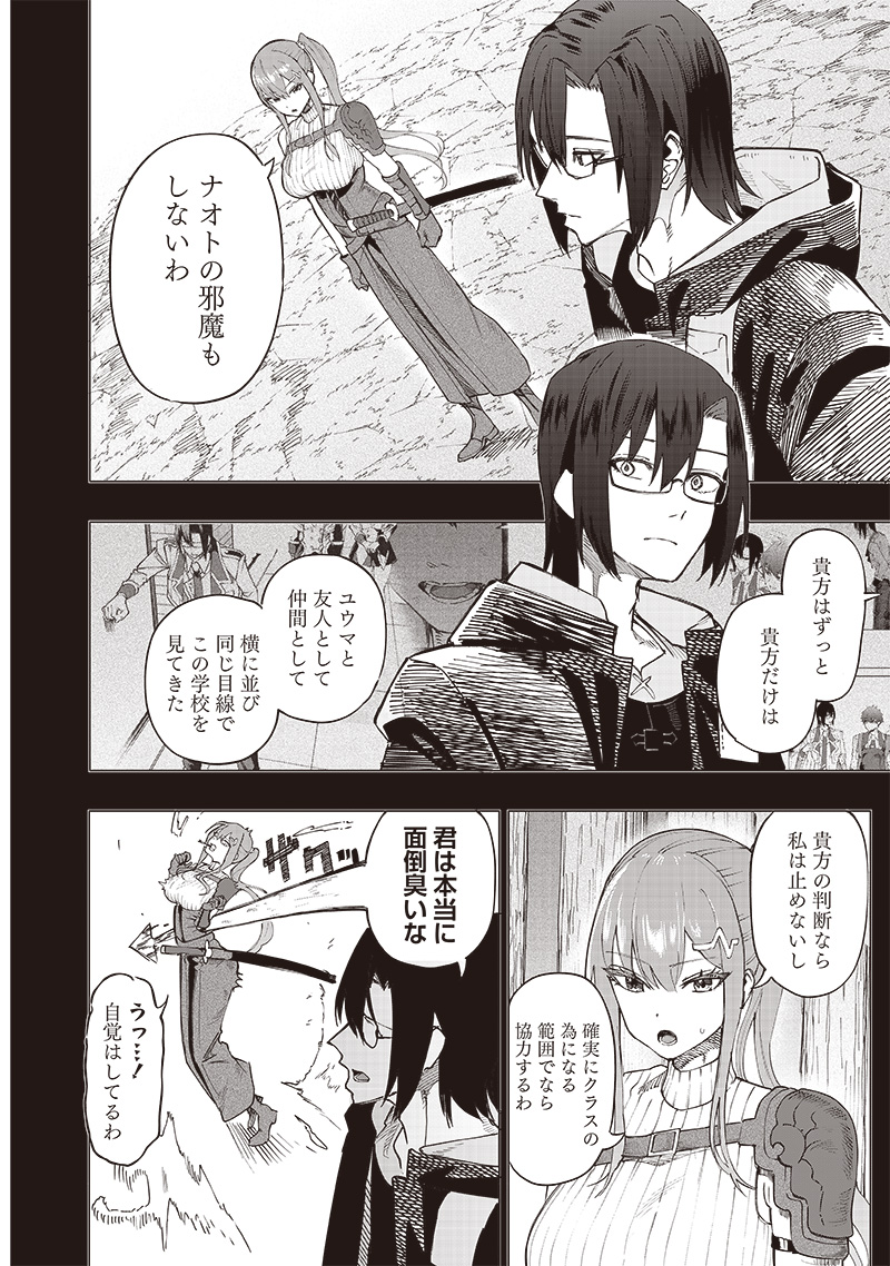 WAZAWAI AKU NO AVALON - raw - Chapter 38 - https://jpdd.ccdd.to/JPDD/wazawaiakunoavalon/272330/5eg2wjf0syy.jpg