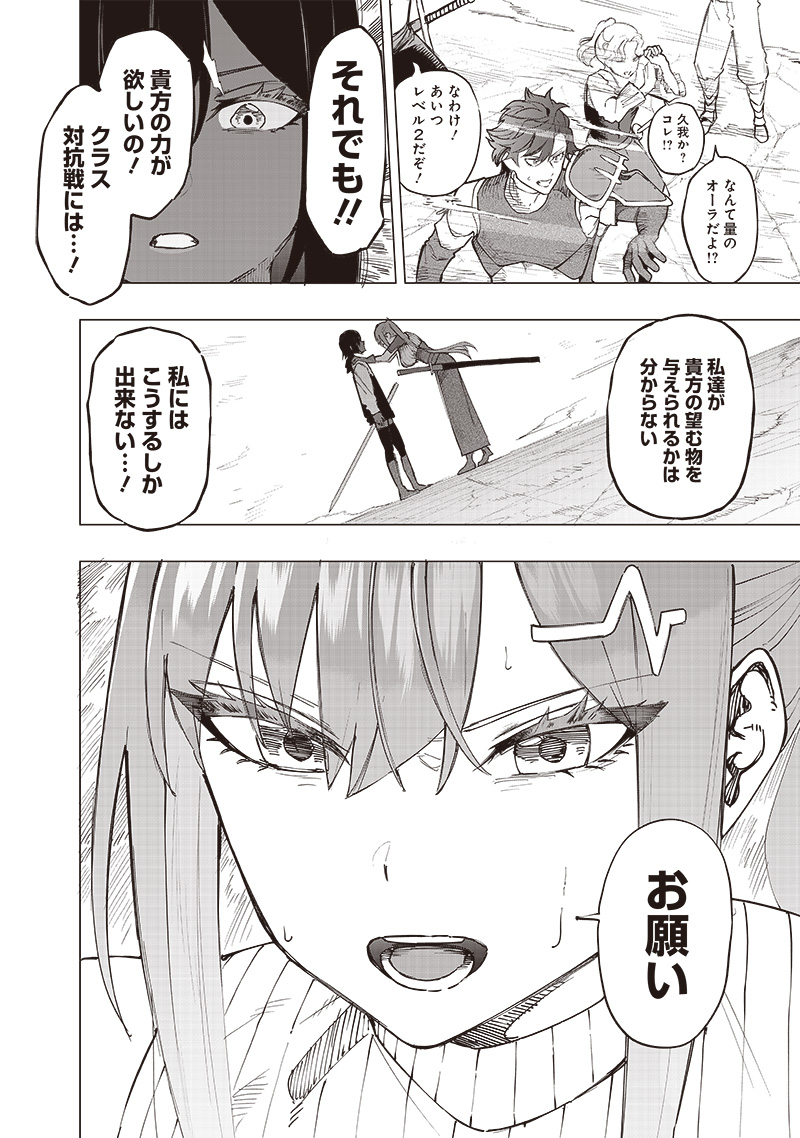 WAZAWAI AKU NO AVALON - raw - Chapter 38 - https://jpdd.ccdd.to/JPDD/wazawaiakunoavalon/272330/b2sksjpvext.jpg