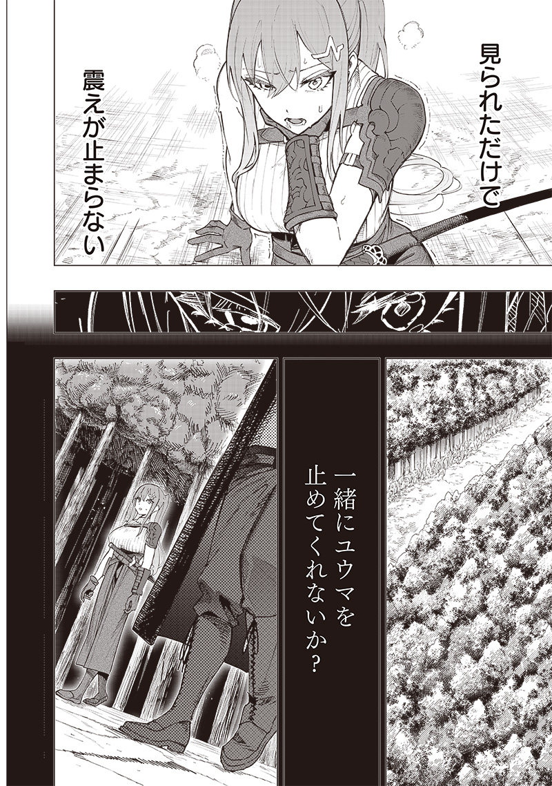 WAZAWAI AKU NO AVALON - raw - Chapter 38 - https://jpdd.ccdd.to/JPDD/wazawaiakunoavalon/272330/cia2jv4lzju.jpg