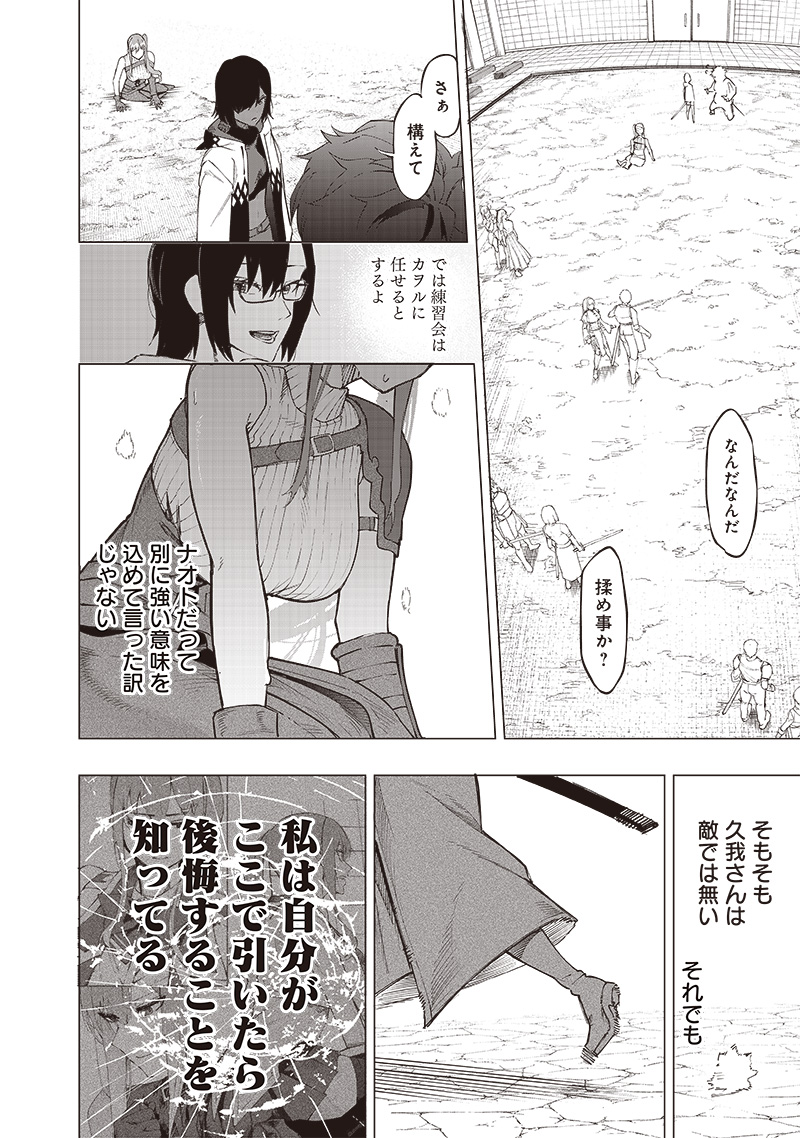 WAZAWAI AKU NO AVALON - raw - Chapter 38 - https://jpdd.ccdd.to/JPDD/wazawaiakunoavalon/272330/hlnxc1fwlyx.jpg