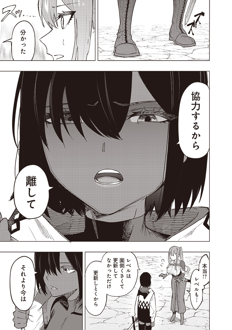 WAZAWAI AKU NO AVALON - raw - Chapter 38 - https://jpdd.ccdd.to/JPDD/wazawaiakunoavalon/272330/m54cm30skng.jpg