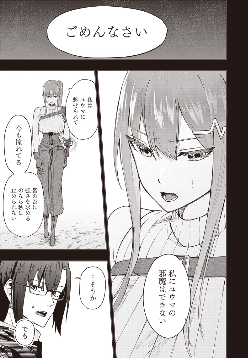 WAZAWAI AKU NO AVALON - raw - Chapter 38 - https://jpdd.ccdd.to/JPDD/wazawaiakunoavalon/272330/n24kvgsofdl.jpg
