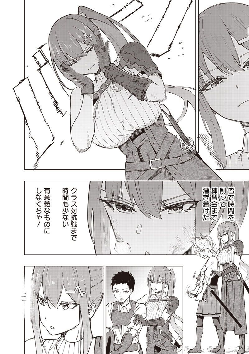 WAZAWAI AKU NO AVALON - raw - Chapter 38 - https://jpdd.ccdd.to/JPDD/wazawaiakunoavalon/272330/qrk5ndiwr2j.jpg