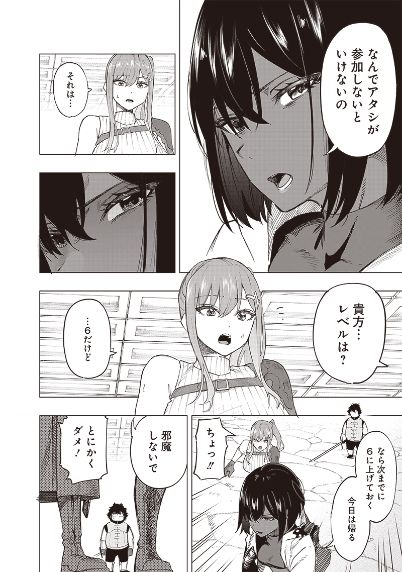 WAZAWAI AKU NO AVALON - raw - Chapter 38 - https://jpdd.ccdd.to/JPDD/wazawaiakunoavalon/272330/rzotsybsvac.jpg