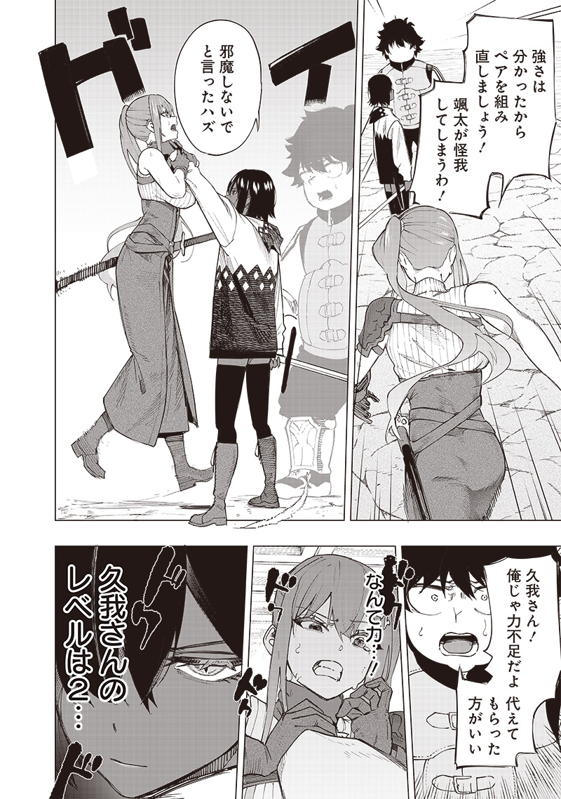 WAZAWAI AKU NO AVALON - raw - Chapter 38 - https://jpdd.ccdd.to/JPDD/wazawaiakunoavalon/272330/uan4linp0dk.jpg