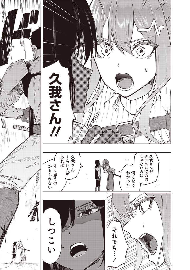 WAZAWAI AKU NO AVALON - raw - Chapter 38 - https://jpdd.ccdd.to/JPDD/wazawaiakunoavalon/272330/vgprqla00ct.jpg