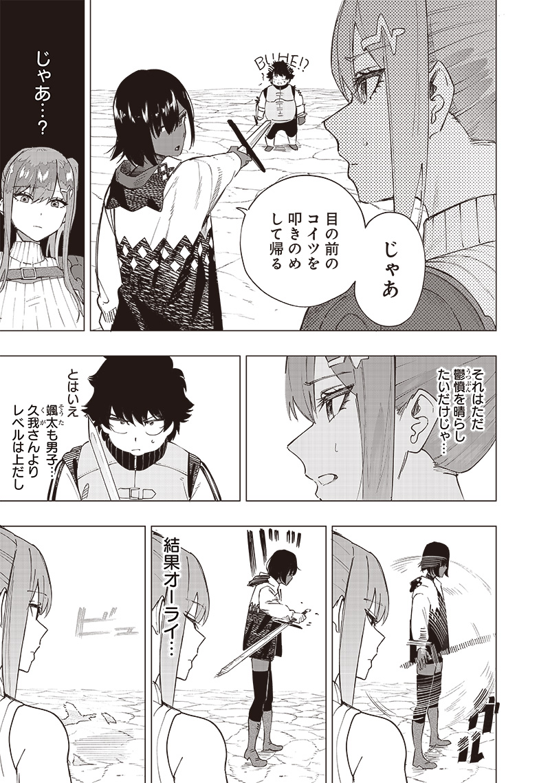 WAZAWAI AKU NO AVALON - raw - Chapter 38 - https://jpdd.ccdd.to/JPDD/wazawaiakunoavalon/272330/vsbcgyzkiev.jpg
