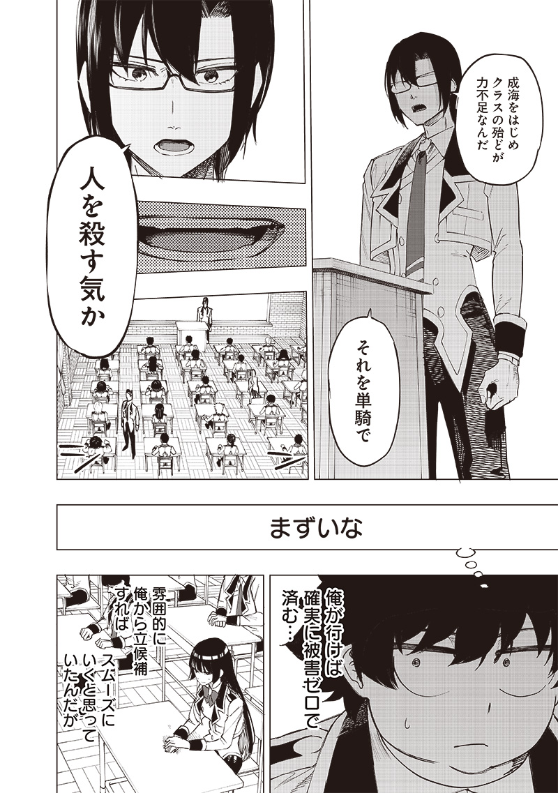 WAZAWAI AKU NO AVALON - raw - Chapter 39 - https://jpdd.ccdd.to/JPDD/wazawaiakunoavalon/274184/3sa4pe4vwbk.jpg