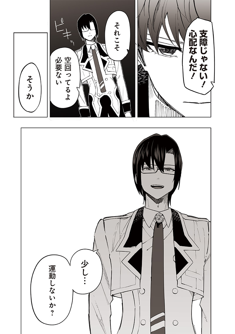 WAZAWAI AKU NO AVALON - raw - Chapter 39 - https://jpdd.ccdd.to/JPDD/wazawaiakunoavalon/274184/4knftx5tppi.jpg