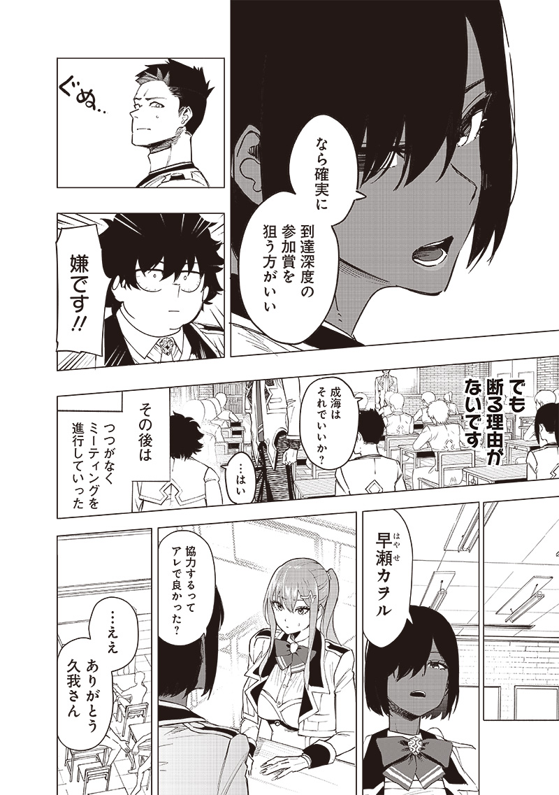 WAZAWAI AKU NO AVALON - raw - Chapter 39 - https://jpdd.ccdd.to/JPDD/wazawaiakunoavalon/274184/dwd53fvyetq.jpg