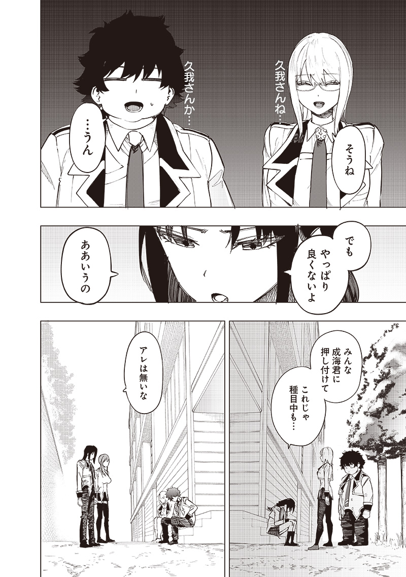 WAZAWAI AKU NO AVALON - raw - Chapter 39 - https://jpdd.ccdd.to/JPDD/wazawaiakunoavalon/274184/fpx21n4rhaa.jpg