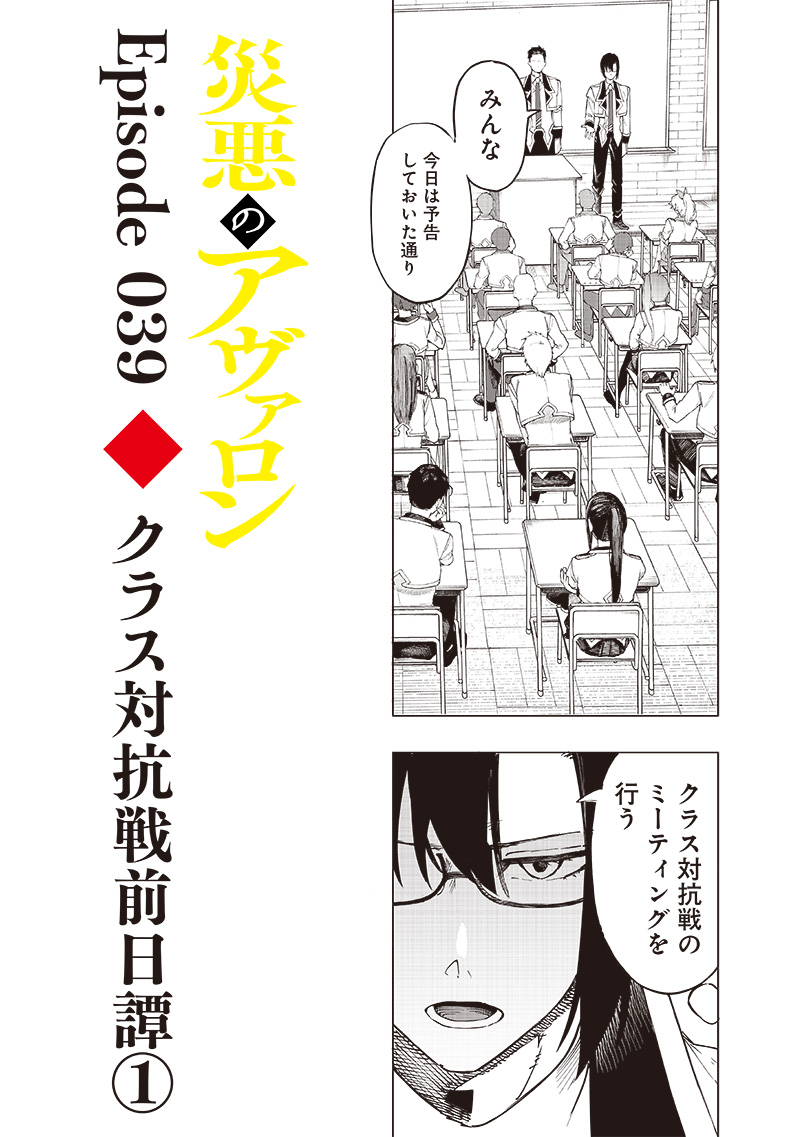 WAZAWAI AKU NO AVALON - raw - Chapter 39 - https://jpdd.ccdd.to/JPDD/wazawaiakunoavalon/274184/gigqs0vjnby.jpg