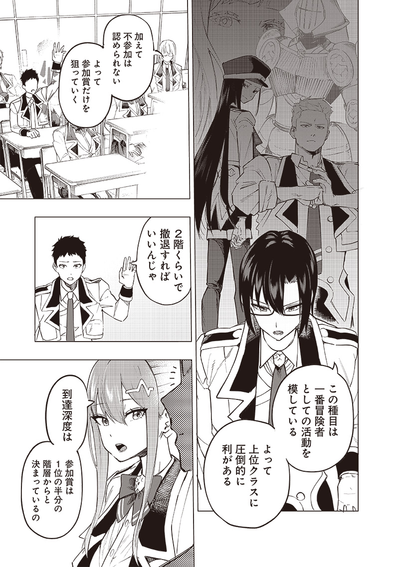 WAZAWAI AKU NO AVALON - raw - Chapter 39 - https://jpdd.ccdd.to/JPDD/wazawaiakunoavalon/274184/h3l0vl0jlhu.jpg