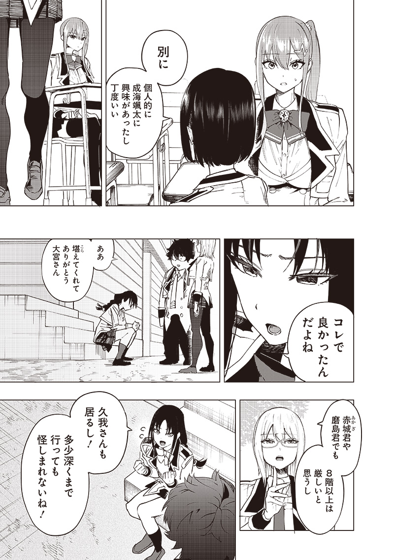 WAZAWAI AKU NO AVALON - raw - Chapter 39 - https://jpdd.ccdd.to/JPDD/wazawaiakunoavalon/274184/h3thsxbe5yl.jpg
