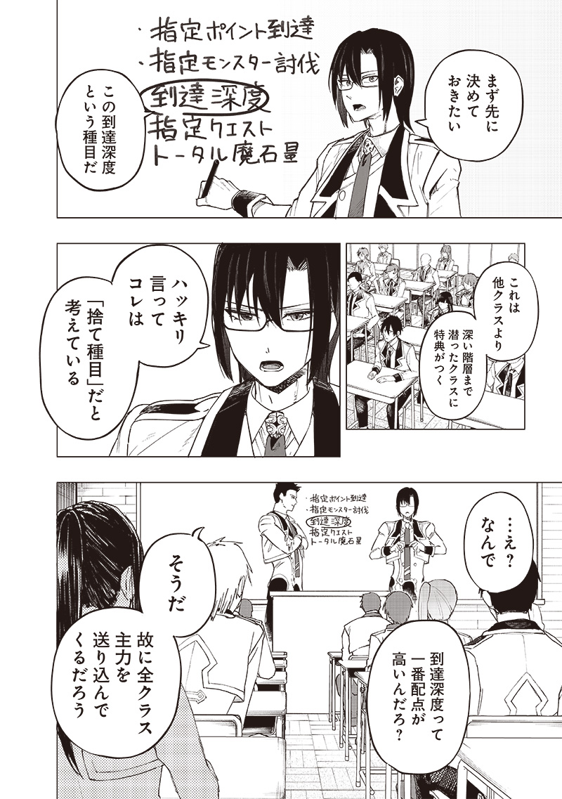 WAZAWAI AKU NO AVALON - raw - Chapter 39 - https://jpdd.ccdd.to/JPDD/wazawaiakunoavalon/274184/haku3ike2wo.jpg