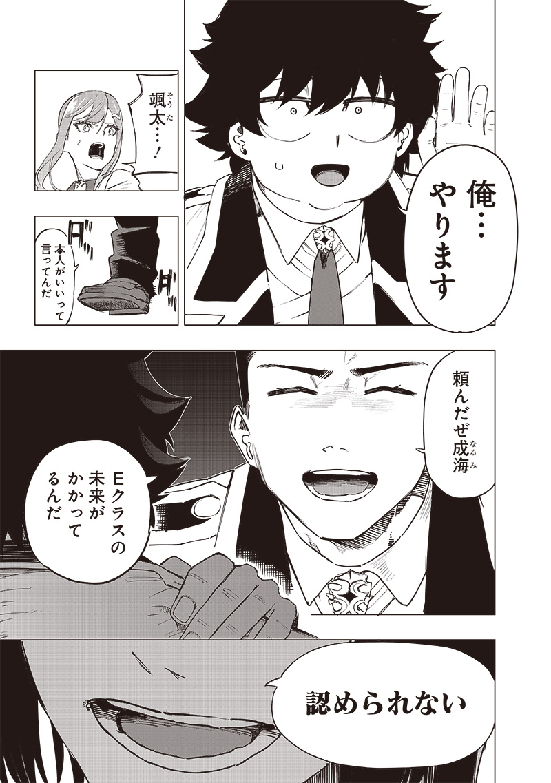 WAZAWAI AKU NO AVALON - raw - Chapter 39 - https://jpdd.ccdd.to/JPDD/wazawaiakunoavalon/274184/hc1qhsz5khz.jpg
