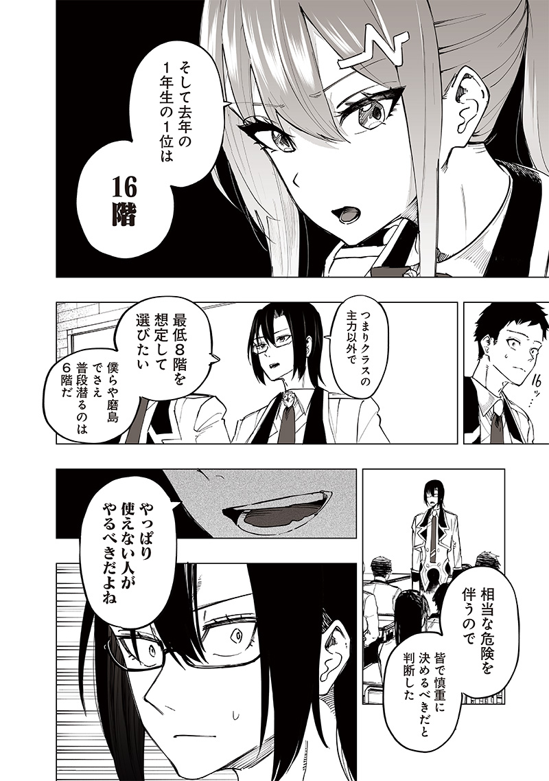 WAZAWAI AKU NO AVALON - raw - Chapter 39 - https://jpdd.ccdd.to/JPDD/wazawaiakunoavalon/274184/jkud0fghhai.jpg