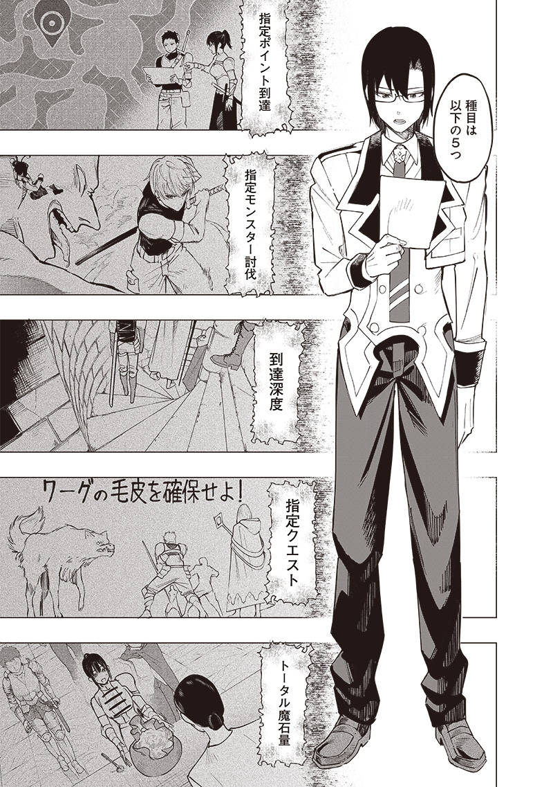 WAZAWAI AKU NO AVALON - raw - Chapter 39 - https://jpdd.ccdd.to/JPDD/wazawaiakunoavalon/274184/mdi5oubvhiu.jpg