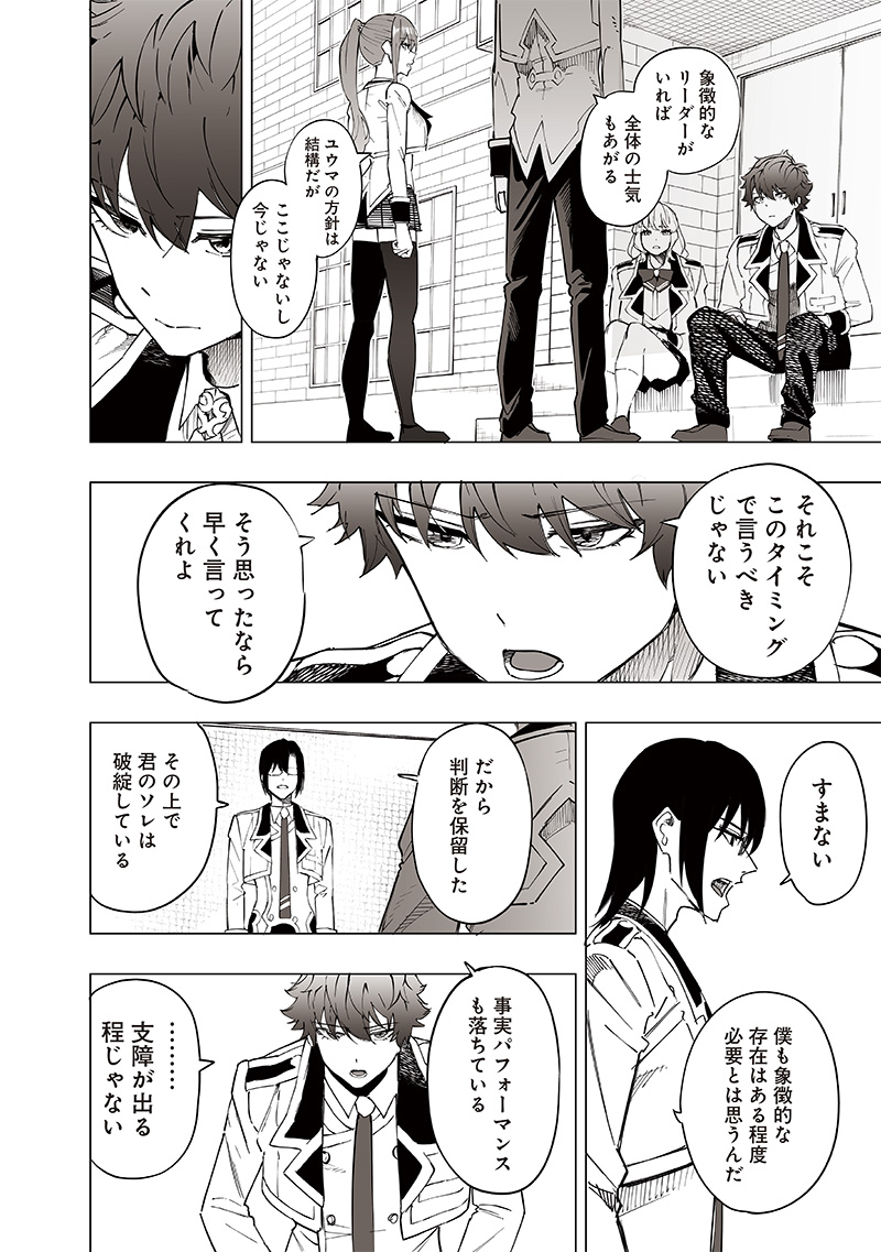 WAZAWAI AKU NO AVALON - raw - Chapter 39 - https://jpdd.ccdd.to/JPDD/wazawaiakunoavalon/274184/oza53duusqe.jpg