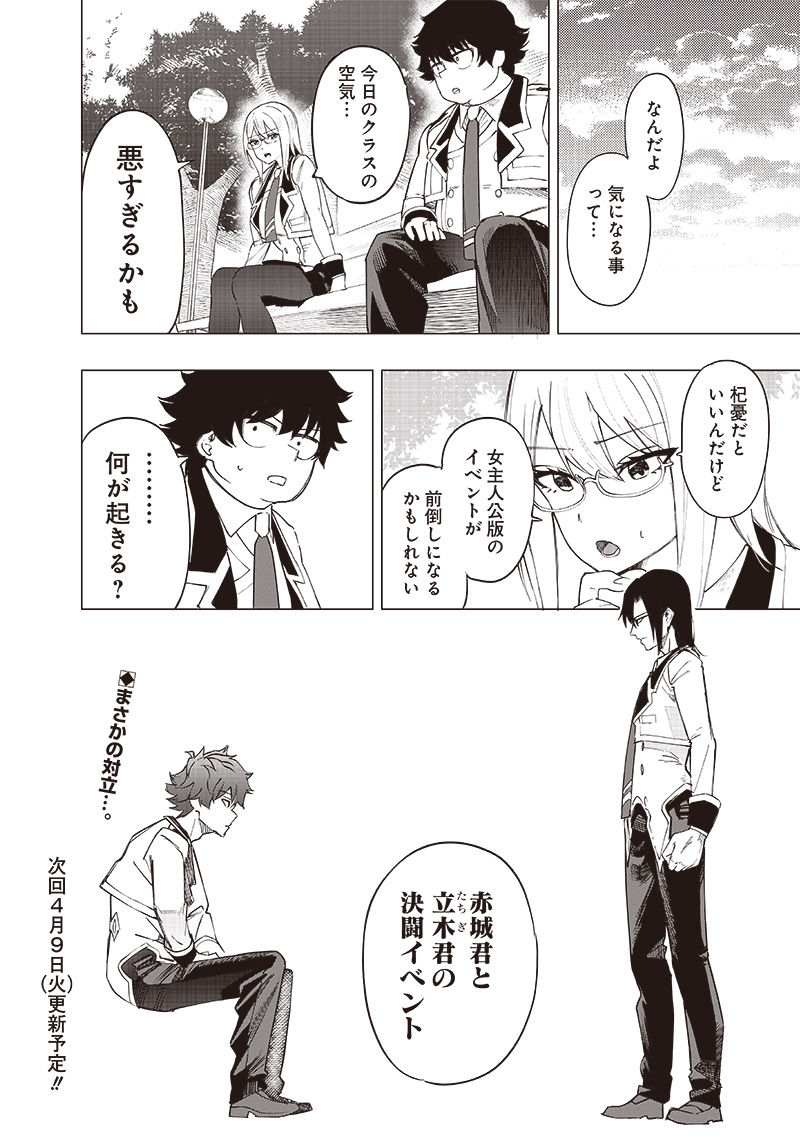 WAZAWAI AKU NO AVALON - raw - Chapter 39 - https://jpdd.ccdd.to/JPDD/wazawaiakunoavalon/274184/p2irybq2jzh.jpg