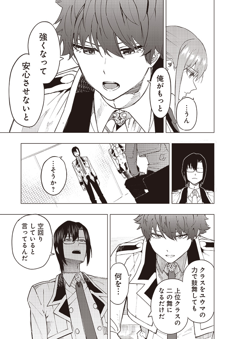 WAZAWAI AKU NO AVALON - raw - Chapter 39 - https://jpdd.ccdd.to/JPDD/wazawaiakunoavalon/274184/qmj1rsacmnt.jpg