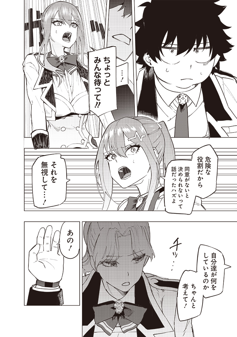 WAZAWAI AKU NO AVALON - raw - Chapter 39 - https://jpdd.ccdd.to/JPDD/wazawaiakunoavalon/274184/xnd4micivy0.jpg