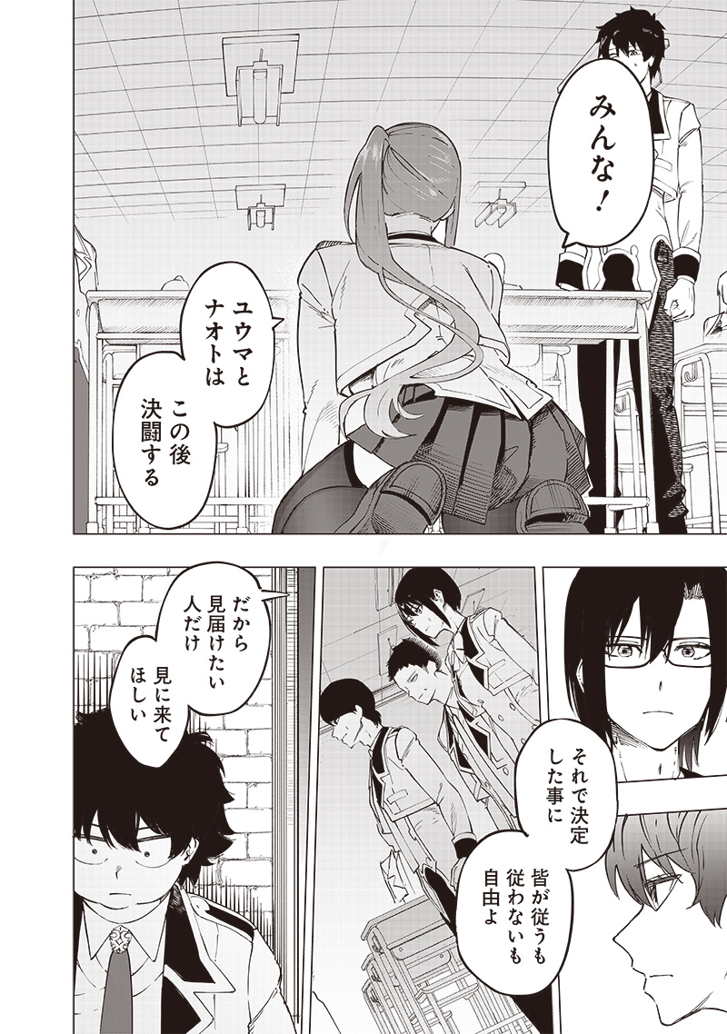 WAZAWAI AKU NO AVALON - raw - Chapter 40 - https://jpdd.ccdd.to/JPDD/wazawaiakunoavalon/276102/32bb5nnyuos.jpg