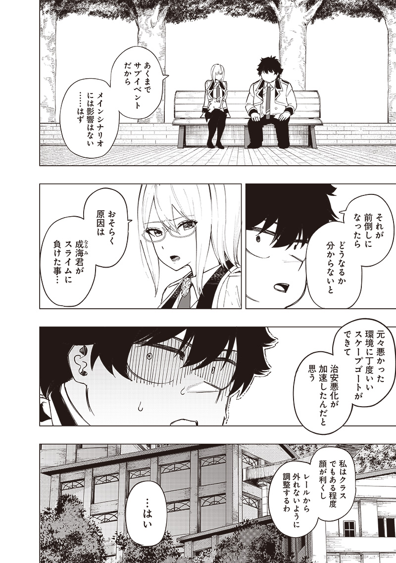 WAZAWAI AKU NO AVALON - raw - Chapter 40 - https://jpdd.ccdd.to/JPDD/wazawaiakunoavalon/276102/chqu2j5u2cy.jpg