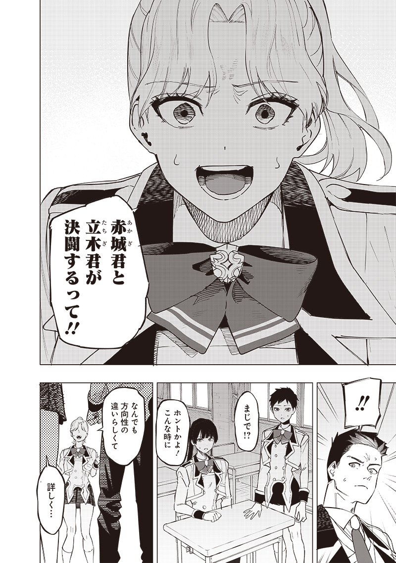 WAZAWAI AKU NO AVALON - raw - Chapter 40 - https://jpdd.ccdd.to/JPDD/wazawaiakunoavalon/276102/d1ha4fyepdd.jpg