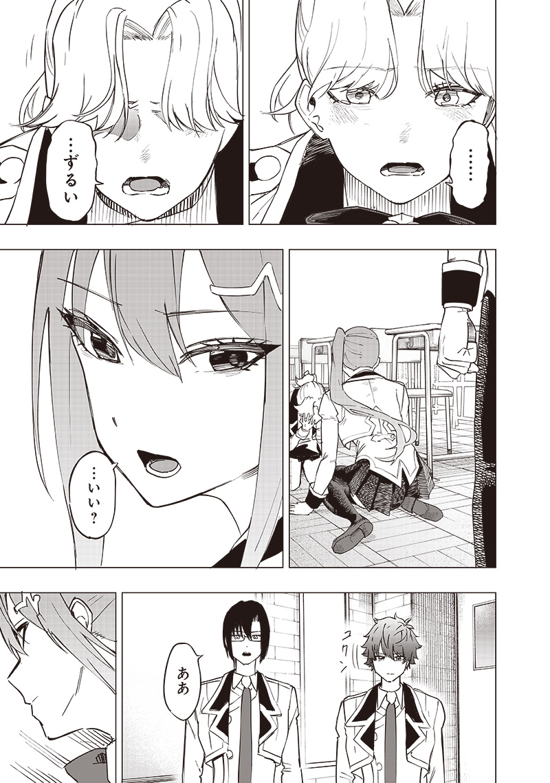 WAZAWAI AKU NO AVALON - raw - Chapter 40 - https://jpdd.ccdd.to/JPDD/wazawaiakunoavalon/276102/dyqwx2ie5v2.jpg