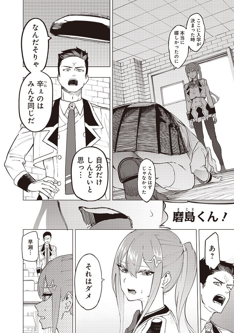 WAZAWAI AKU NO AVALON - raw - Chapter 40 - https://jpdd.ccdd.to/JPDD/wazawaiakunoavalon/276102/eehkyhj5vh1.jpg