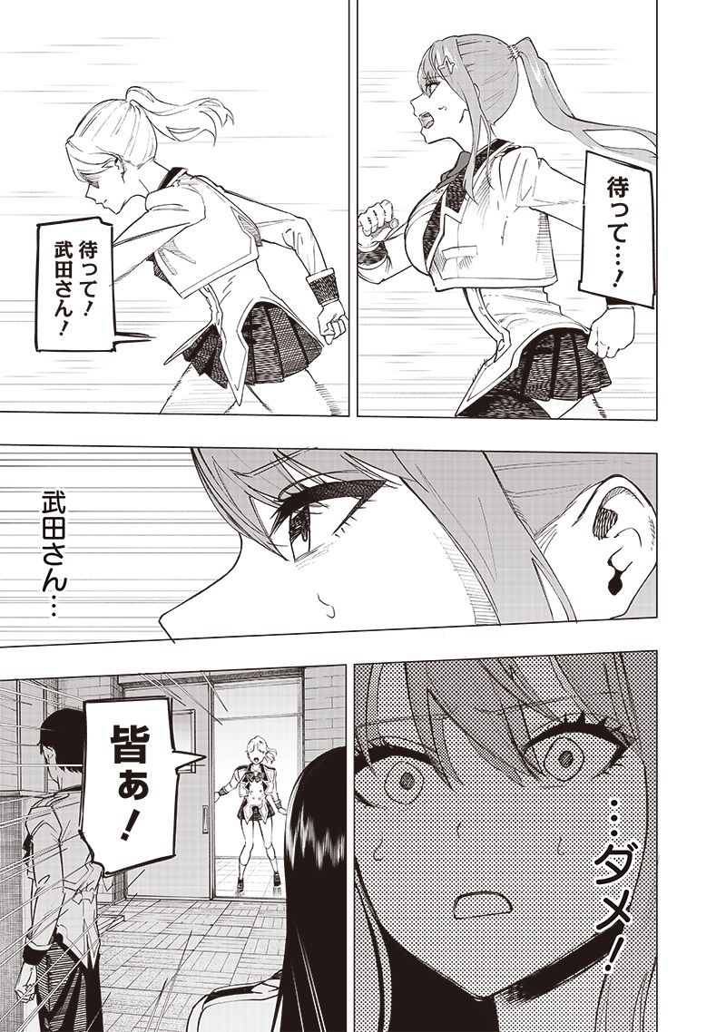 WAZAWAI AKU NO AVALON - raw - Chapter 40 - https://jpdd.ccdd.to/JPDD/wazawaiakunoavalon/276102/f24515udf55.jpg