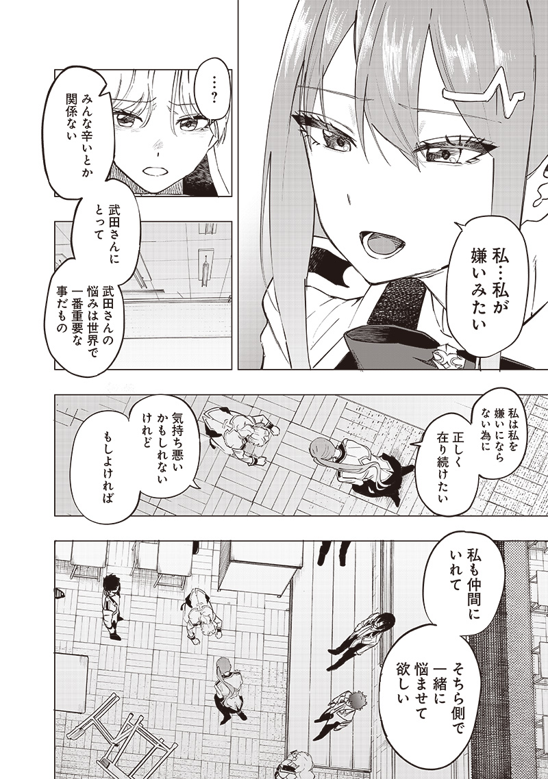 WAZAWAI AKU NO AVALON - raw - Chapter 40 - https://jpdd.ccdd.to/JPDD/wazawaiakunoavalon/276102/fif2njwl1nk.jpg