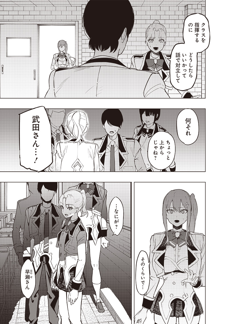 WAZAWAI AKU NO AVALON - raw - Chapter 40 - https://jpdd.ccdd.to/JPDD/wazawaiakunoavalon/276102/gfj0vdi5dqg.jpg
